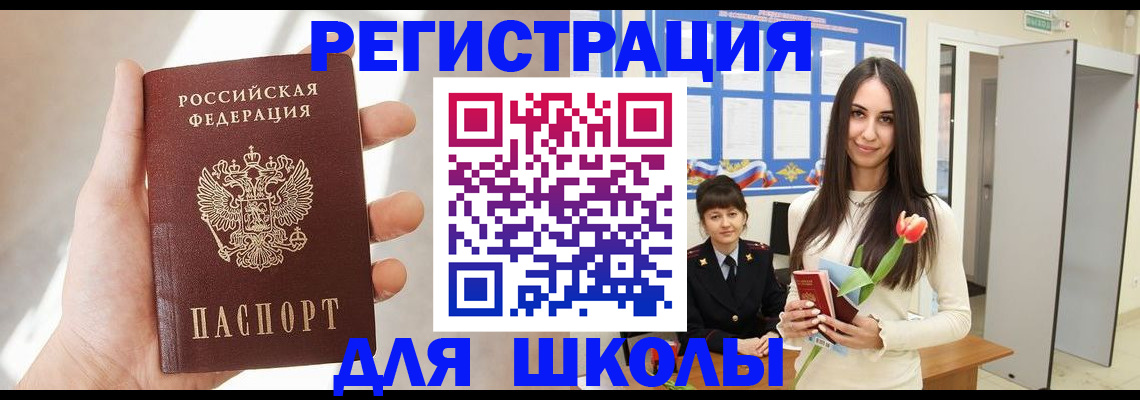 купить прописку в Тайшете