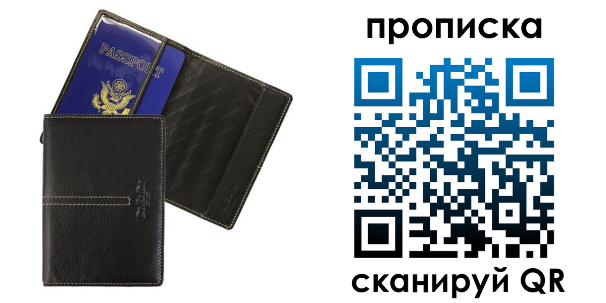 временная регистрация для всех в Тайшете