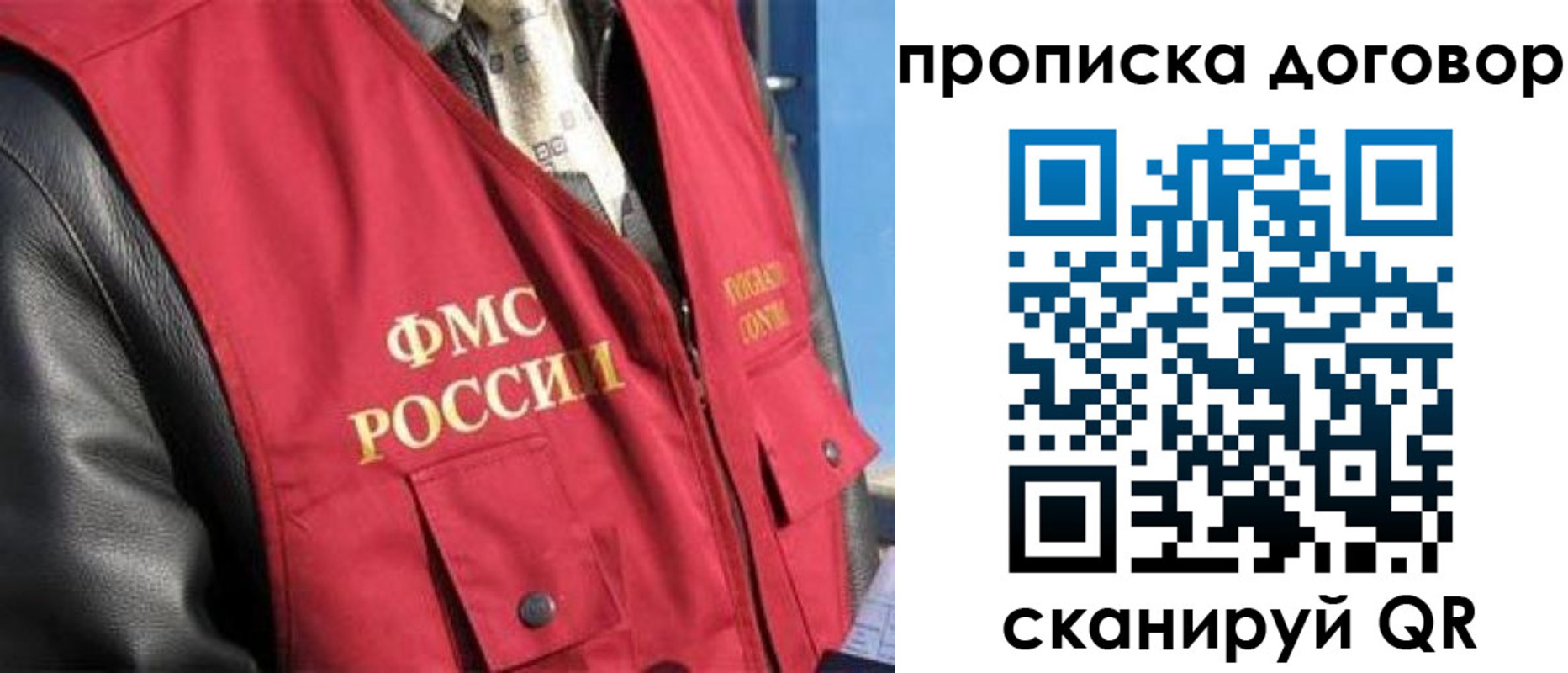 временная регистрация гарантия в Тайшете