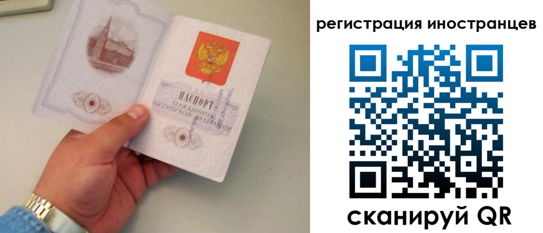 регистрация для школы в Тайшете