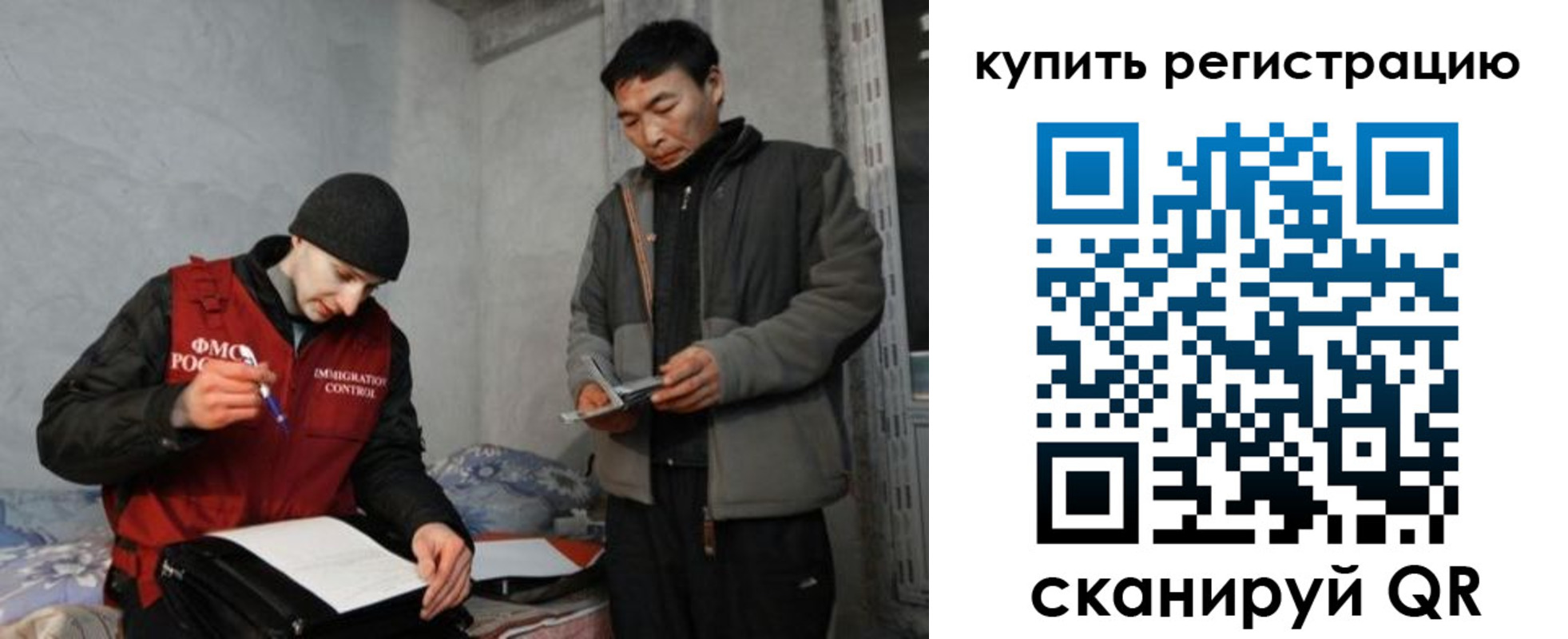 регистрация в Тайшете