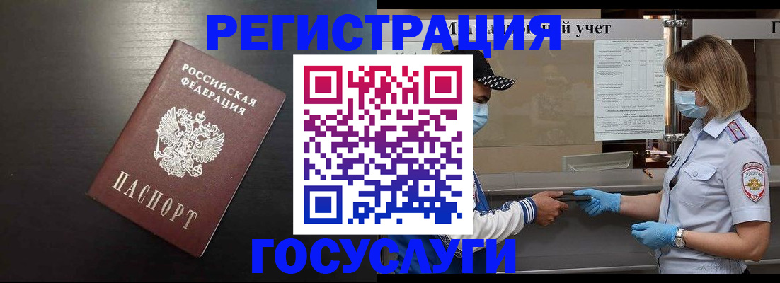 прописка законно в Тайшете